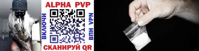 A-PVP VHQ Уяр