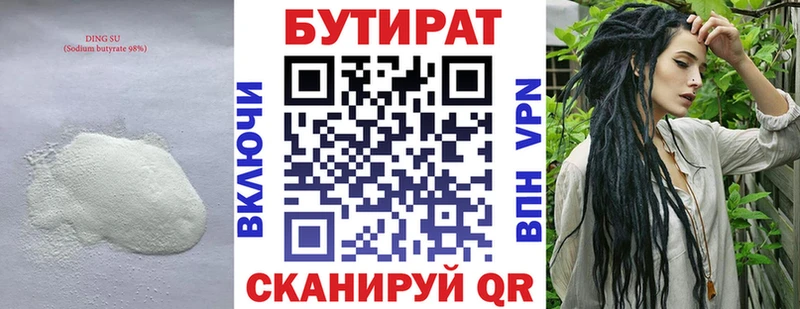 наркошоп  Уяр  БУТИРАТ буратино 