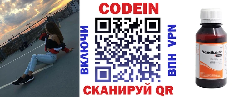 Codein напиток Lean (лин)  хочу наркоту  Уяр 