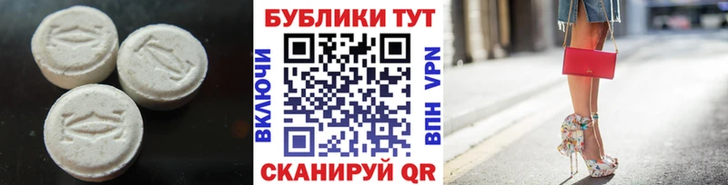 ЭКСТАЗИ 280мг Уяр