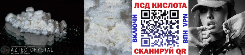 Лсд 25 экстази кислота  KRAKEN сайт  Уяр 